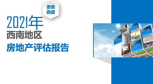2021年成都市溫江區(qū)高新技術(shù)企業(yè)資產(chǎn)評估與股權(quán)評估服務(wù)——聚焦計算機(jī)軟件技術(shù)